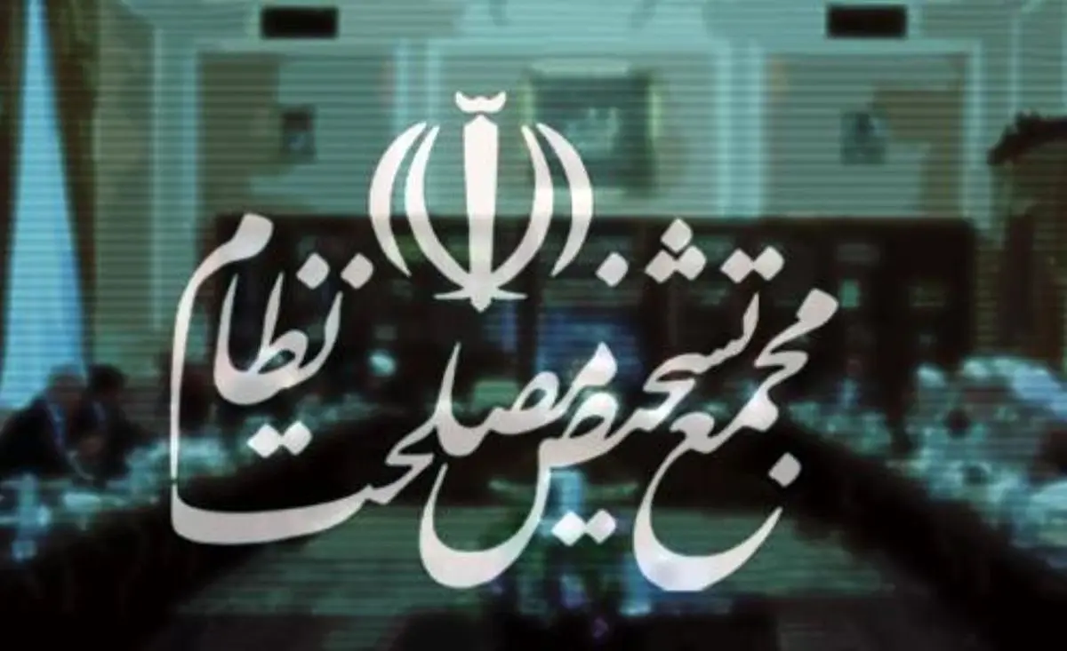 مجمع تشخیص: رهبری هیچگونه اظهار نظری درباره FATF و CFT نداشته اند