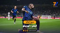 خلاصه بازی اینتر ۵ – تورینو ۰