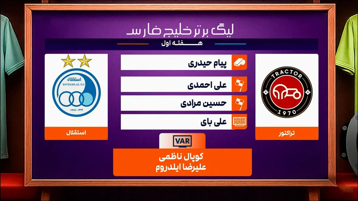 کارشناسی داوری تراکتور – استقلال