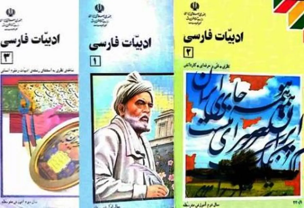 از سیر تا پیاز ماجرای حذفیات کتب درسی