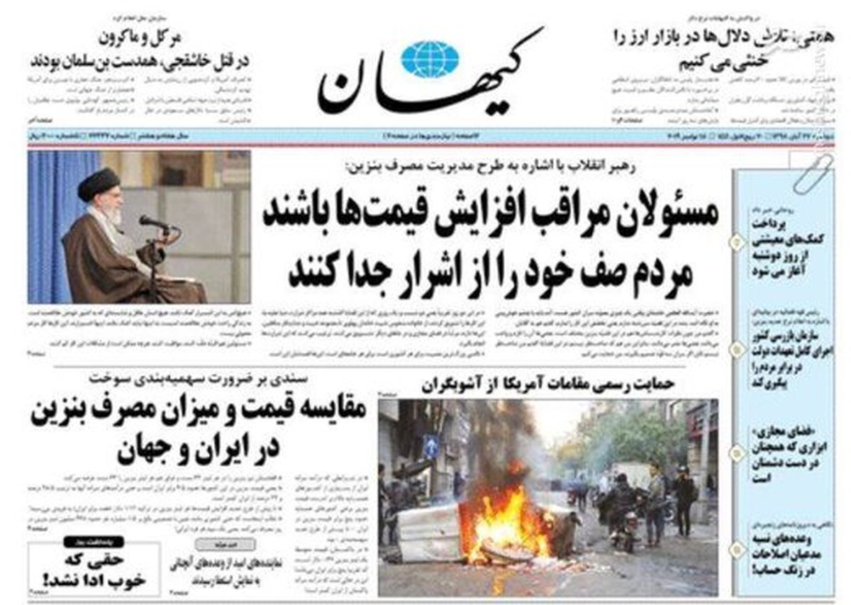 تحلیل کیهان درباره استعفای دو نماینده مجلس