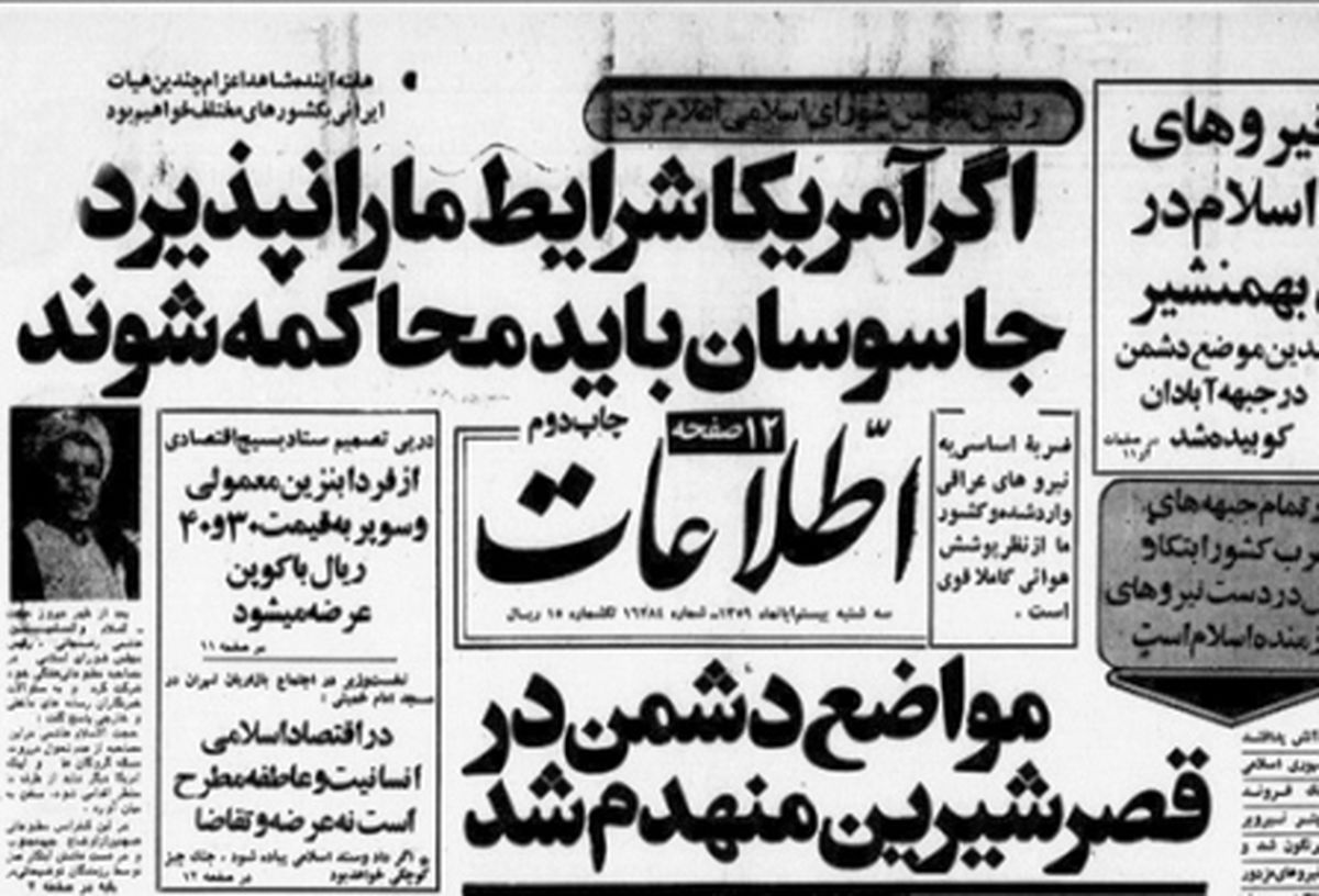وقتی قیمت بنزین در سال ۵۹ سه برابر شد