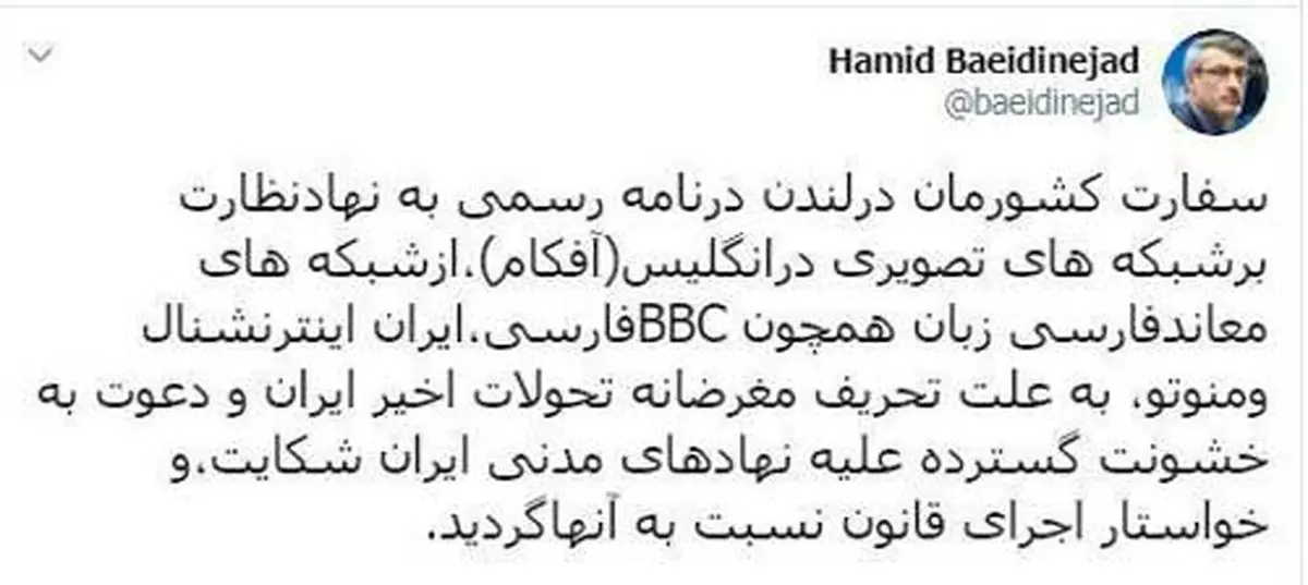 شکایت ایران از BBC، Manoto و اینترنشنال