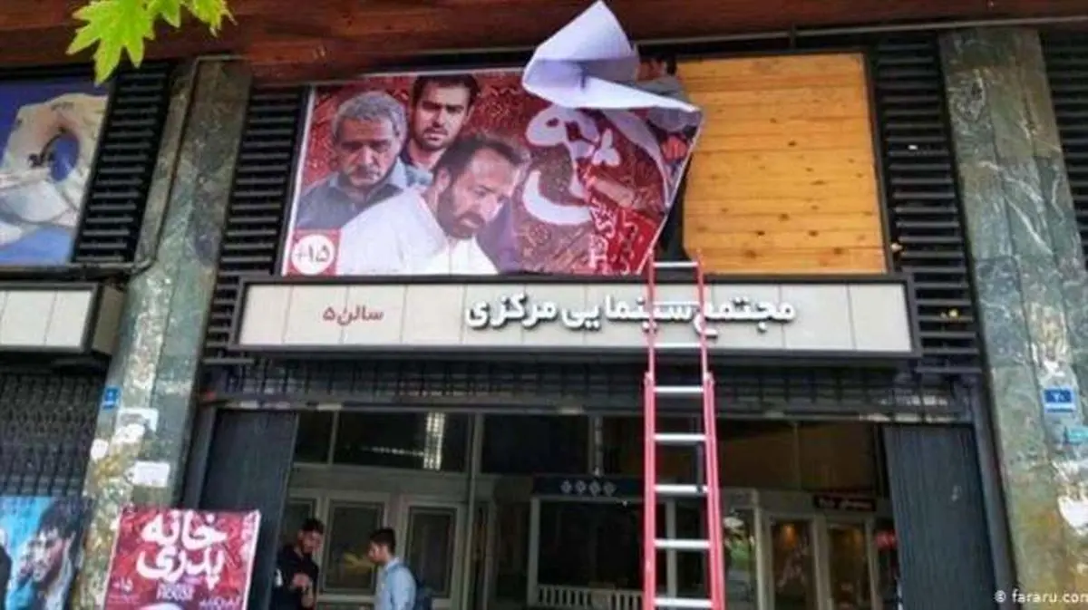 «خانه پدری» با حکم دادستانی تهران رفع توقیف شد