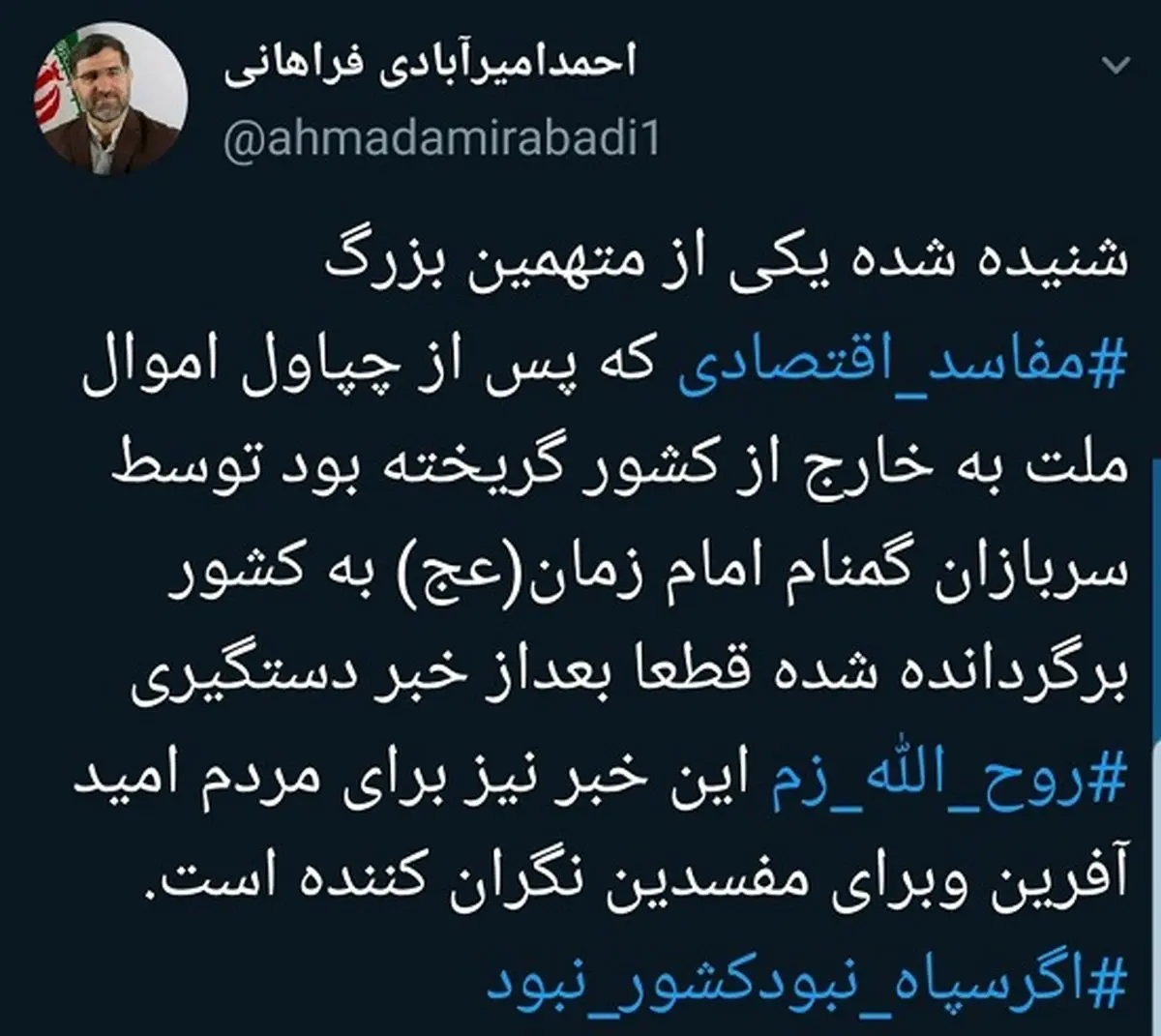 سلطان فراری فولاد به کشور بازگردانده شد