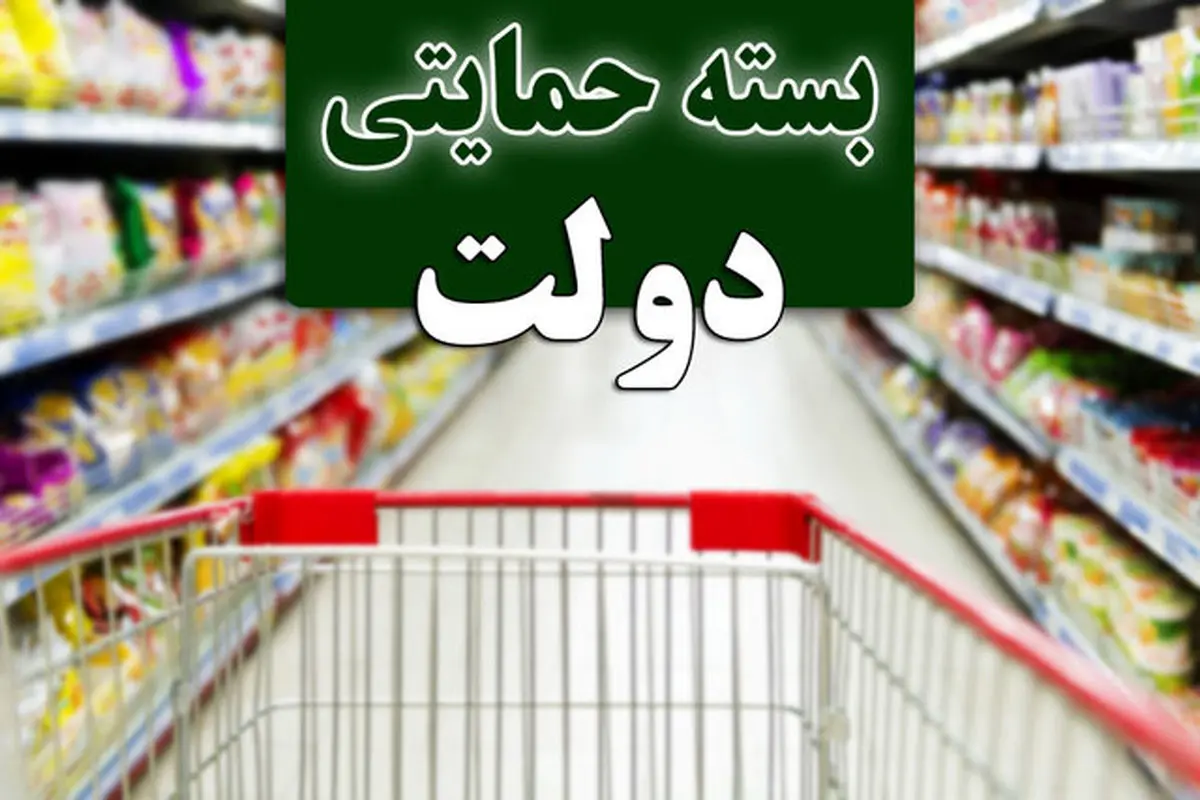مشمول دریافت بسته حمایتی نیستید اگر ...