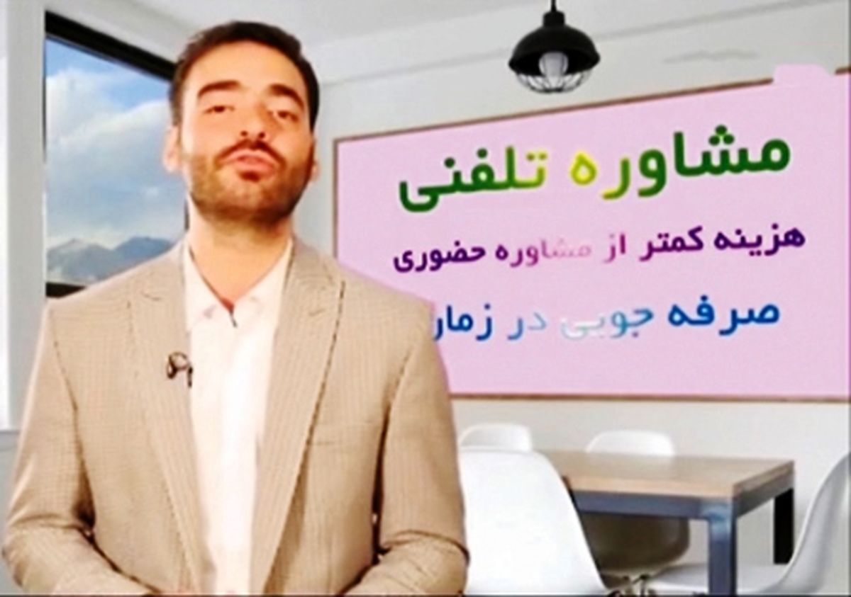 بعد از قابلمه و کنکور؛ حالا هجوم مشاوران