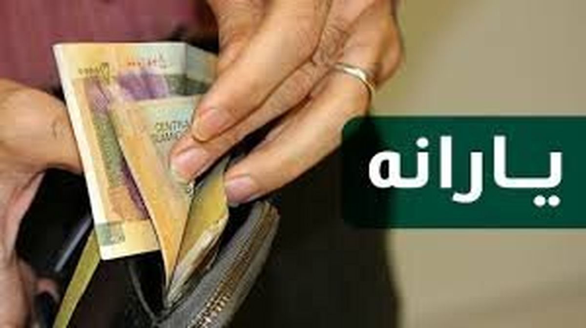 هشدار به متقاضیان دریافت یارانه بنزین