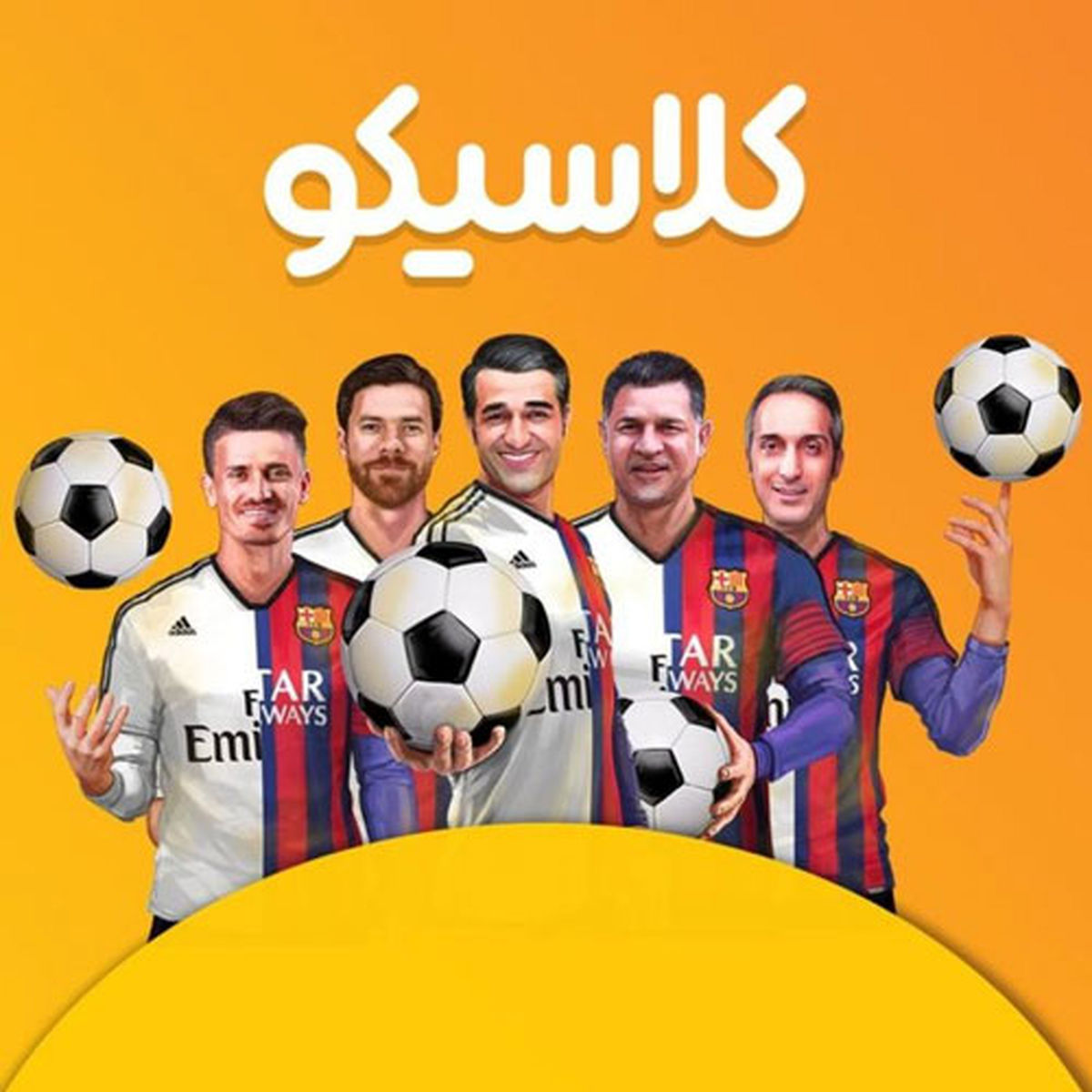 مردم چه گفتند؛ کلاسیکوی عادل ادامه پیدا میکند؟