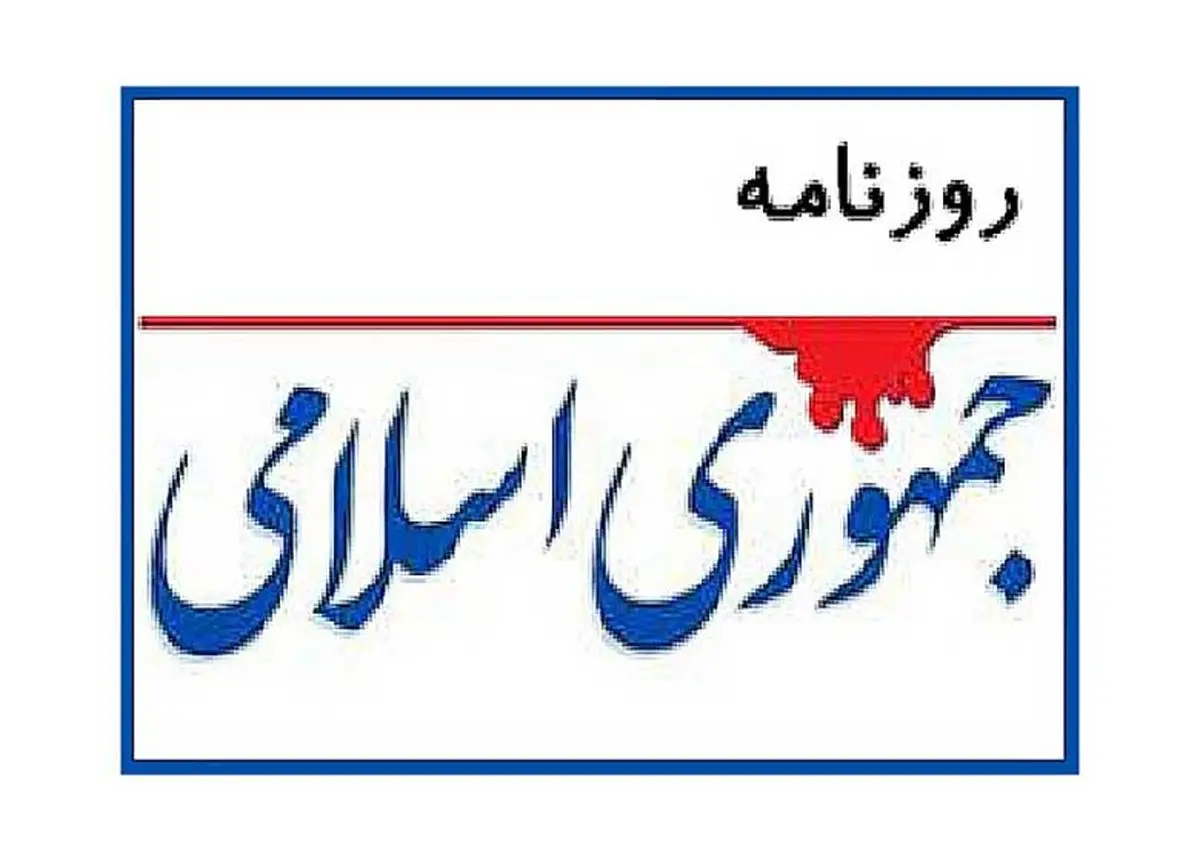 کنایه روزنامه جمهوری اسلامی به کاندیداهای خبرگان