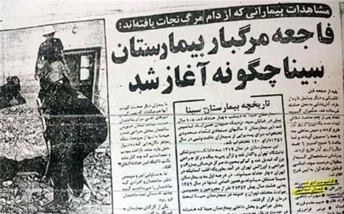 معمای قدیمی مرگ ۱۱بیمار در حادثه ریزش سقف بیمارستان