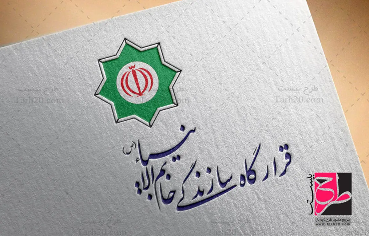 تکذیب انفجار در قرارگاه خاتم الانبیا