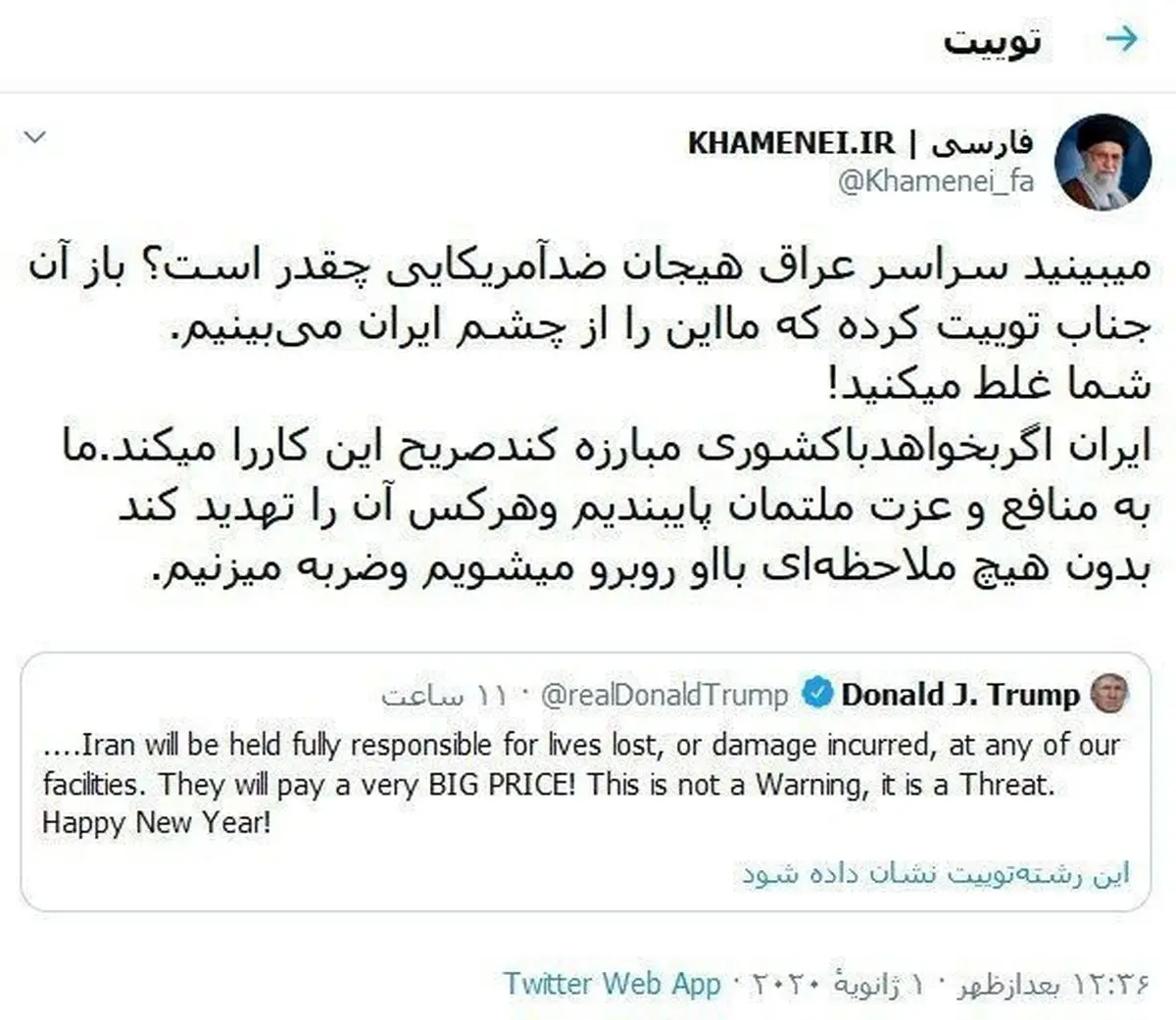 پاسخ قاطعانه رهبر انقلاب به تهدید توییتری ترامپ