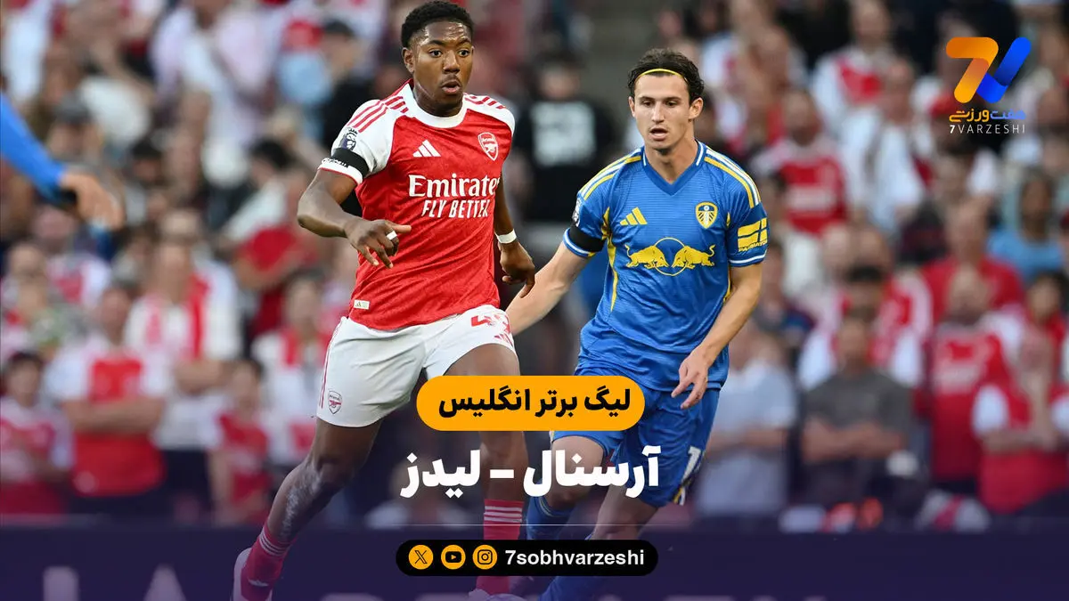 خلاصه بازی آرسنال ۵ – لیدز ۰