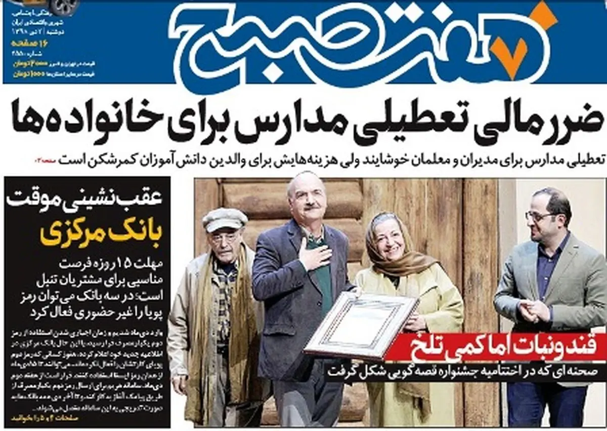 خشم معلمان از ‌یک گزارش معمولی