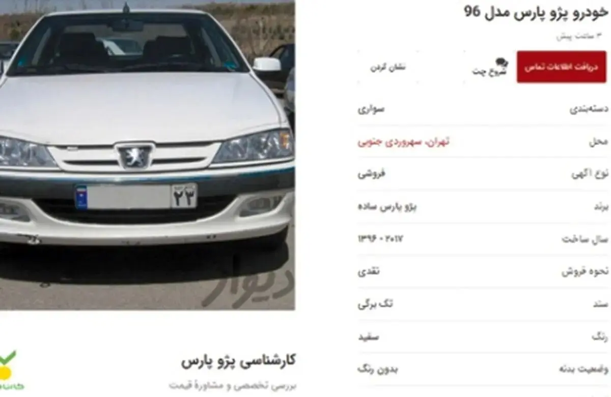 فیلترها ‌علیه دلال‌ها