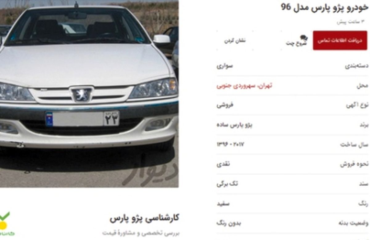 فیلترها علیه دلالها