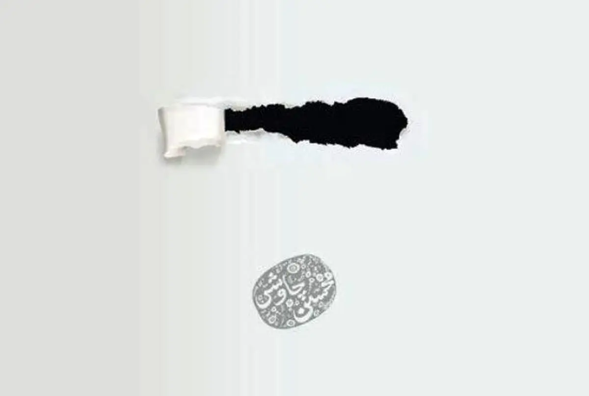 کَلکی که محسن چاوشی به وزارت ارشاد زد