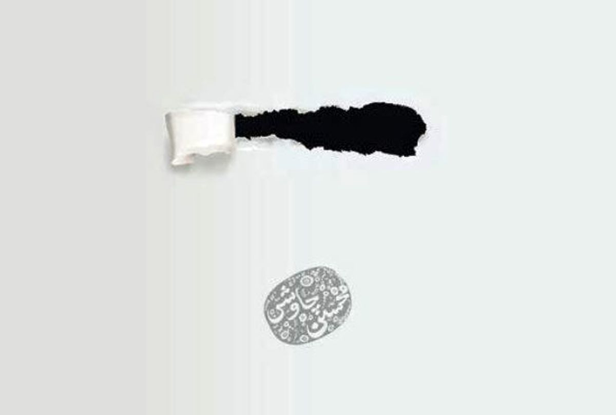 کَلکی که محسن چاوشی به وزارت ارشاد زد