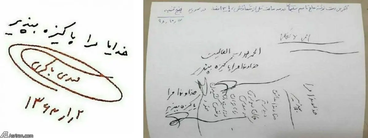دعای مشترک مهدی باکری و قاسم سلیمانی