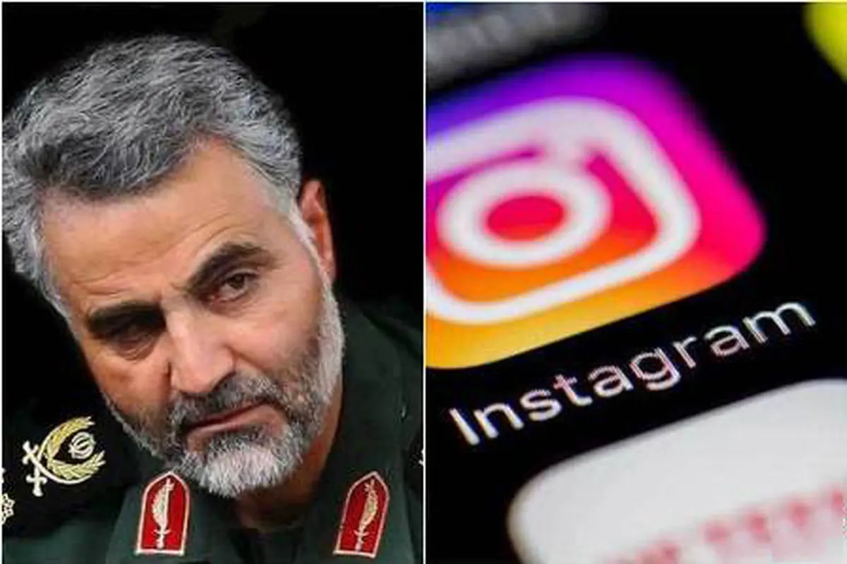 سرنوشت ‌‌سه‌شبکه اجتماعی بعد از ترور حاج قاسم