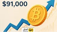 بیت‌کوین رکورد ۹۱ هزار دلاری را شکست؛ موج سبز میم‌کوین‌ها بازار رمزارز را به تسخیر خود درآورد!