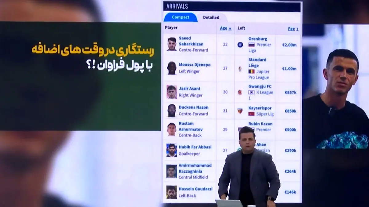 رستگاری در وقت‌های اضافه با پول فراوان!