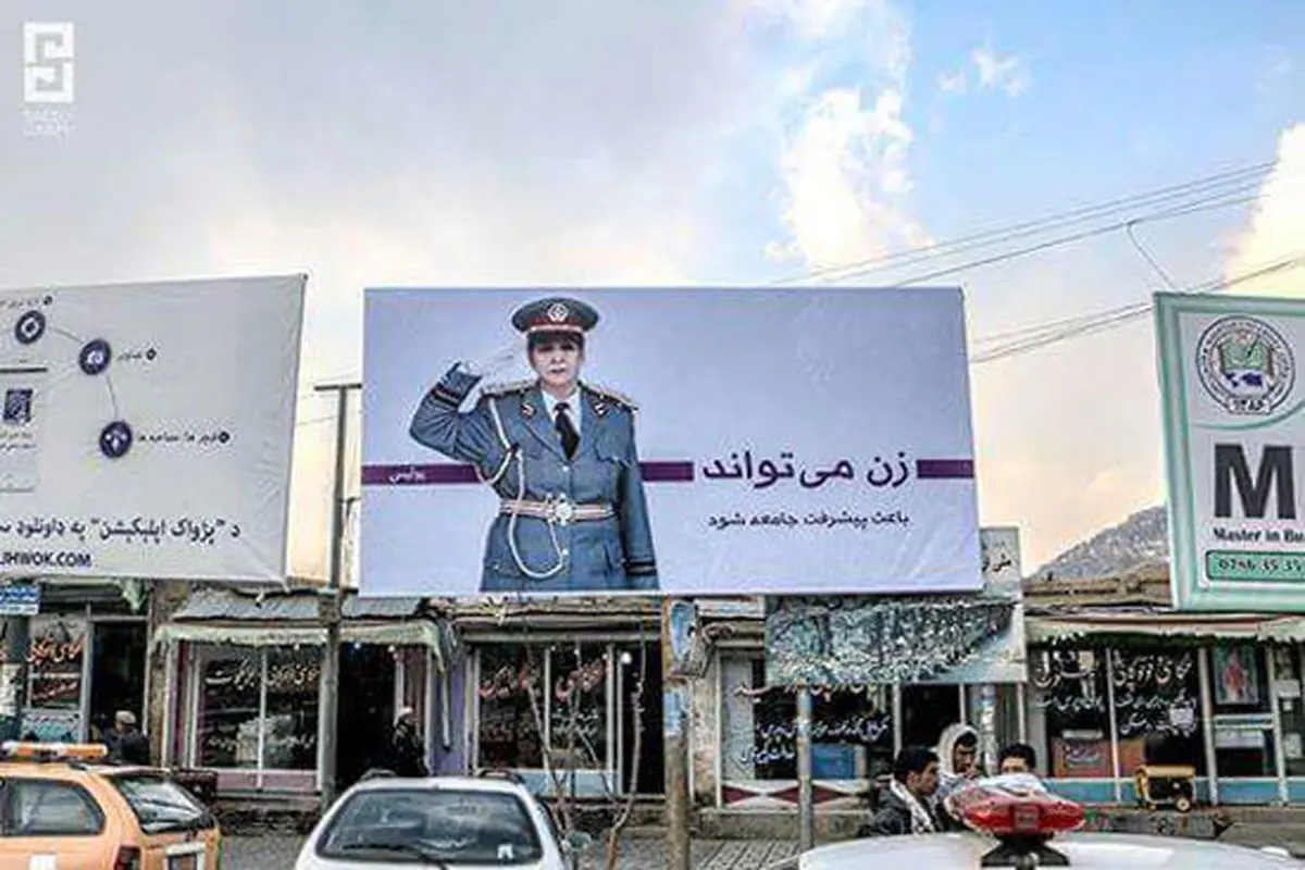 بیلبورد «زن می تواند» در کابل
