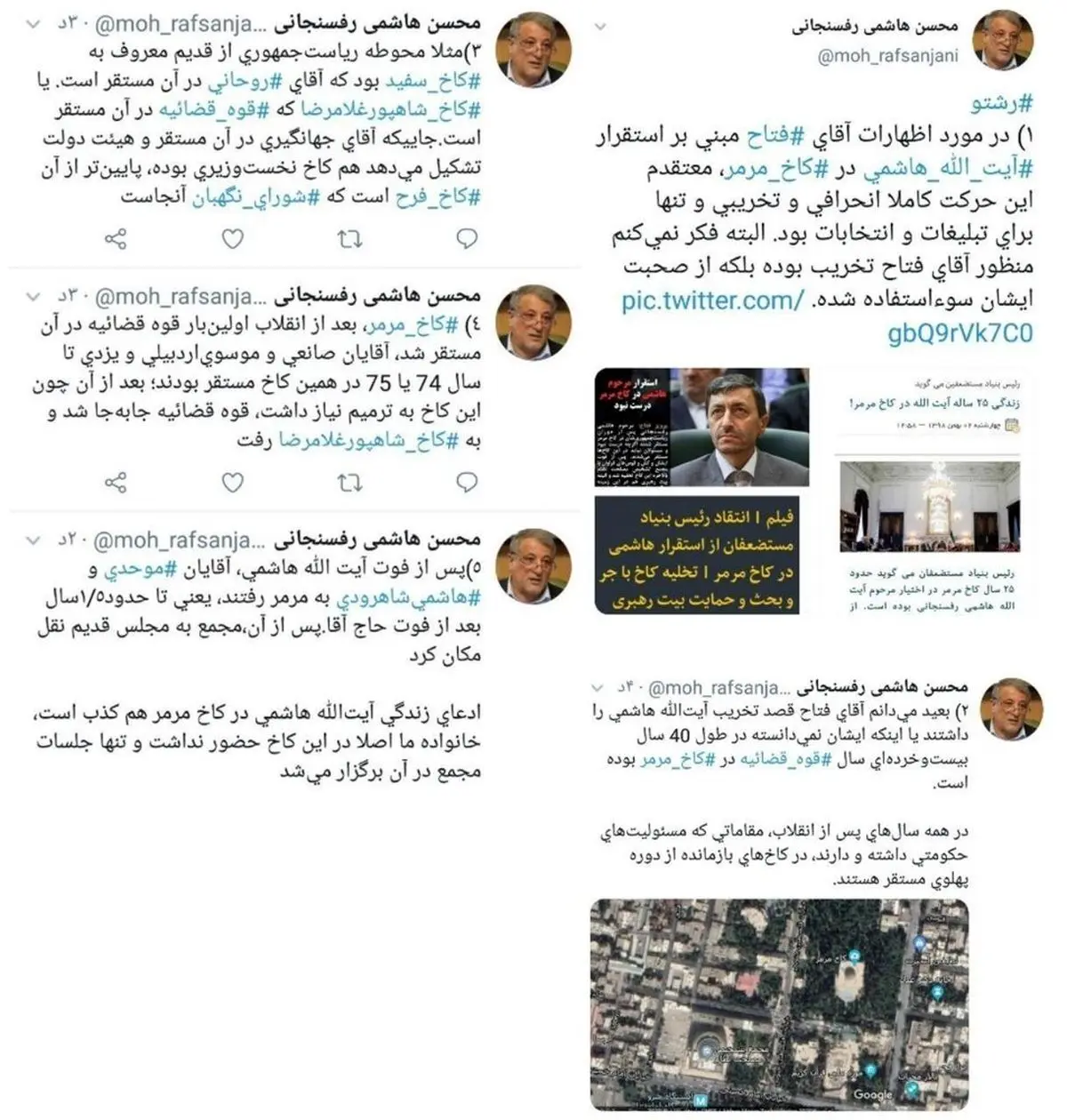 پاسخ توییتری محسن هاشمی به اظهارات فتاح