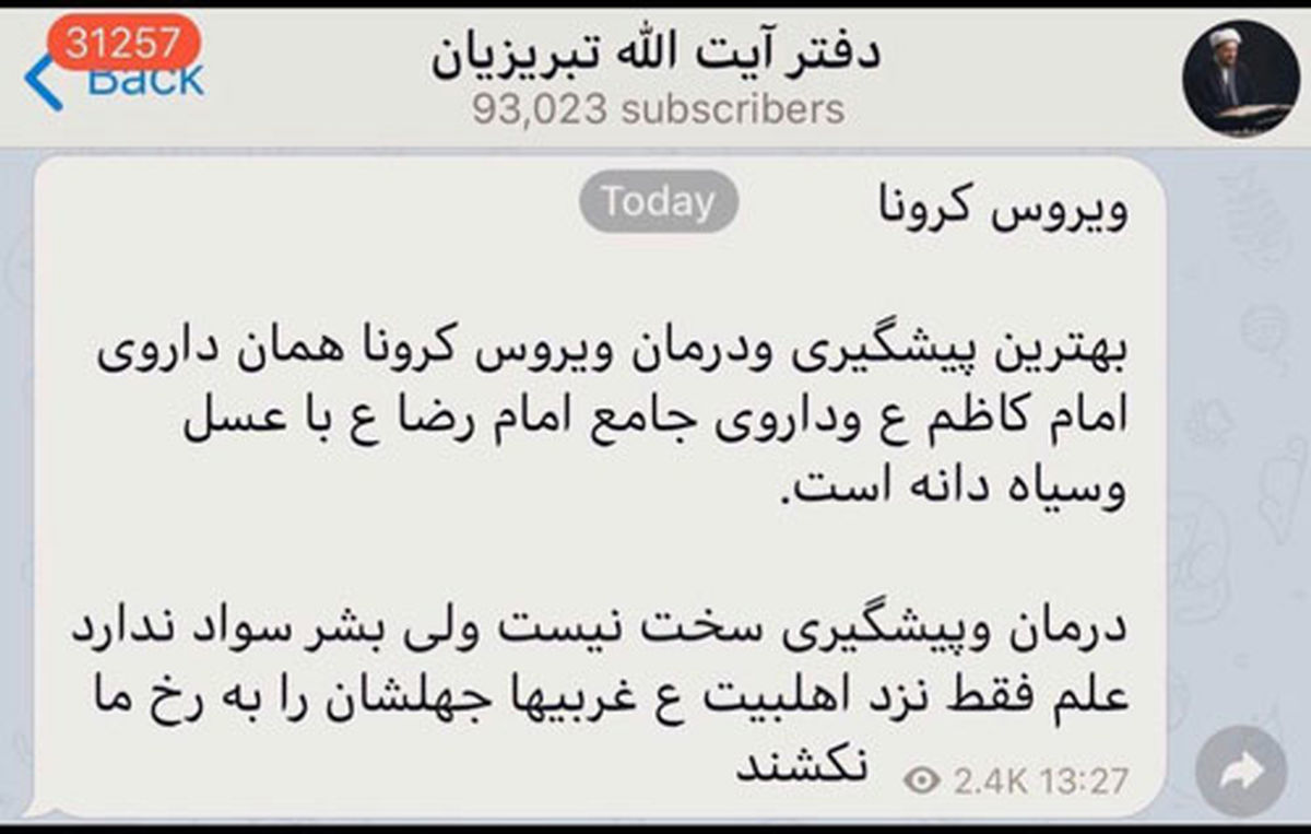 توصیه کانال تلگرامی فرد کتاب‌سوز برای درمان کرونا