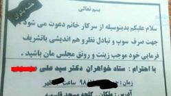 تبلیغ به صرف سوپ!