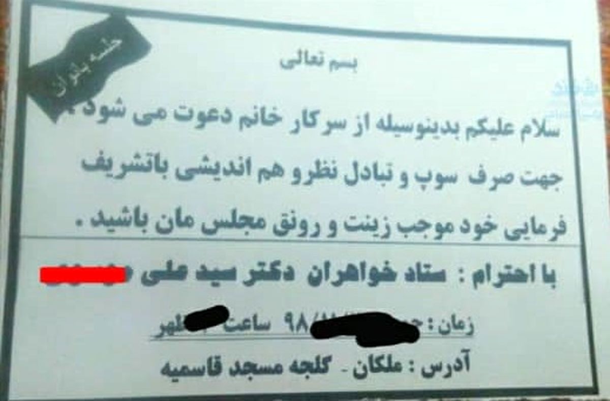تبلیغ به صرف سوپ!