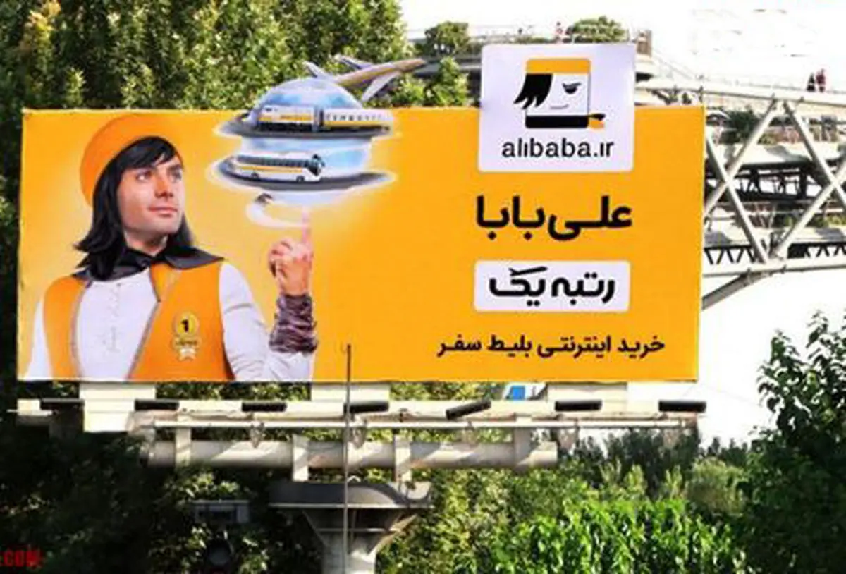 چه کسی اطلاعات کاربران علی‌بابا را دزدید؟