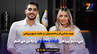 می‌دانم پیراهن فرهاد مجیدی را به تن می‌کنم