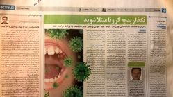 هشدار کرونا، ۴ سال قبل