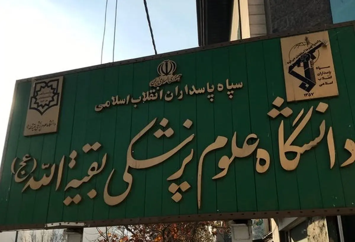 داروی ضد کرونا ساخته شد؟