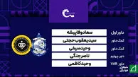 کارشناسی داوری ملوان – سپاهان
