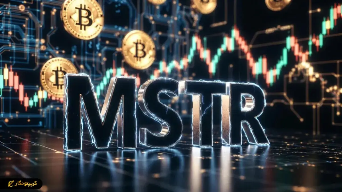 رشد چشمگیر سهام MSTR همزمان با اوج‌گیری دوباره بیت کوین؛ آیا این روند پایدار است؟