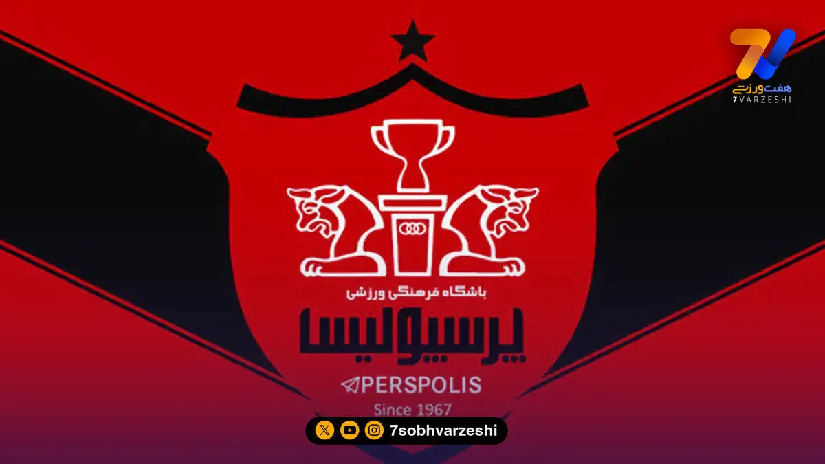 پرسپولیس از تراکتور و بیرانوند شکایت کرد!