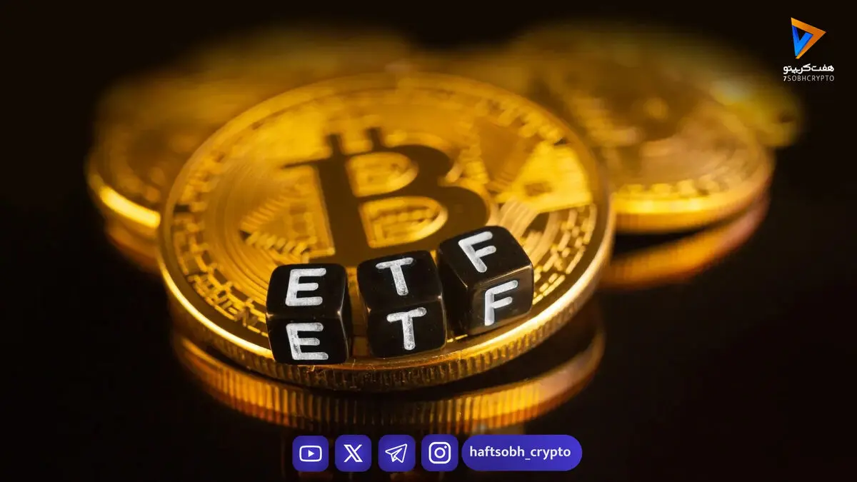 بانک آمریکا امکان توصیه چهار ETF بیت‌کوین اسپات را برای مشاوران خود فراهم کرد
