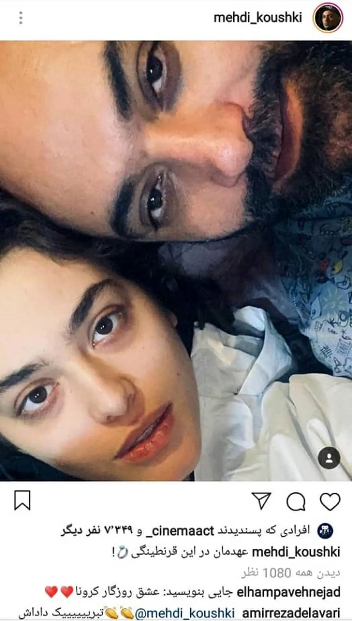 ازدواج ریحانه پارسا با بازیگر سینما و تلویزیون