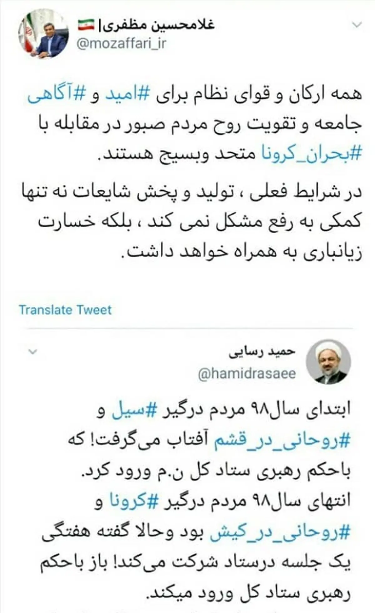 توضیح درباره شایعه سفر روحانی به کیش