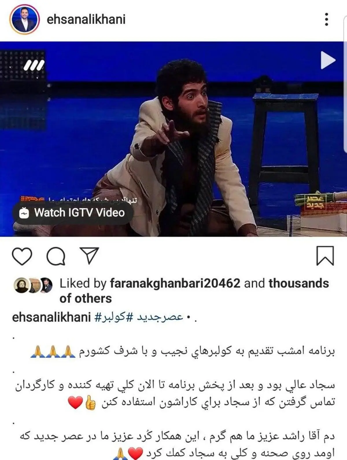 شرکت‌کننده «عصر جدید» به سرعت خواهان پیدا کرد