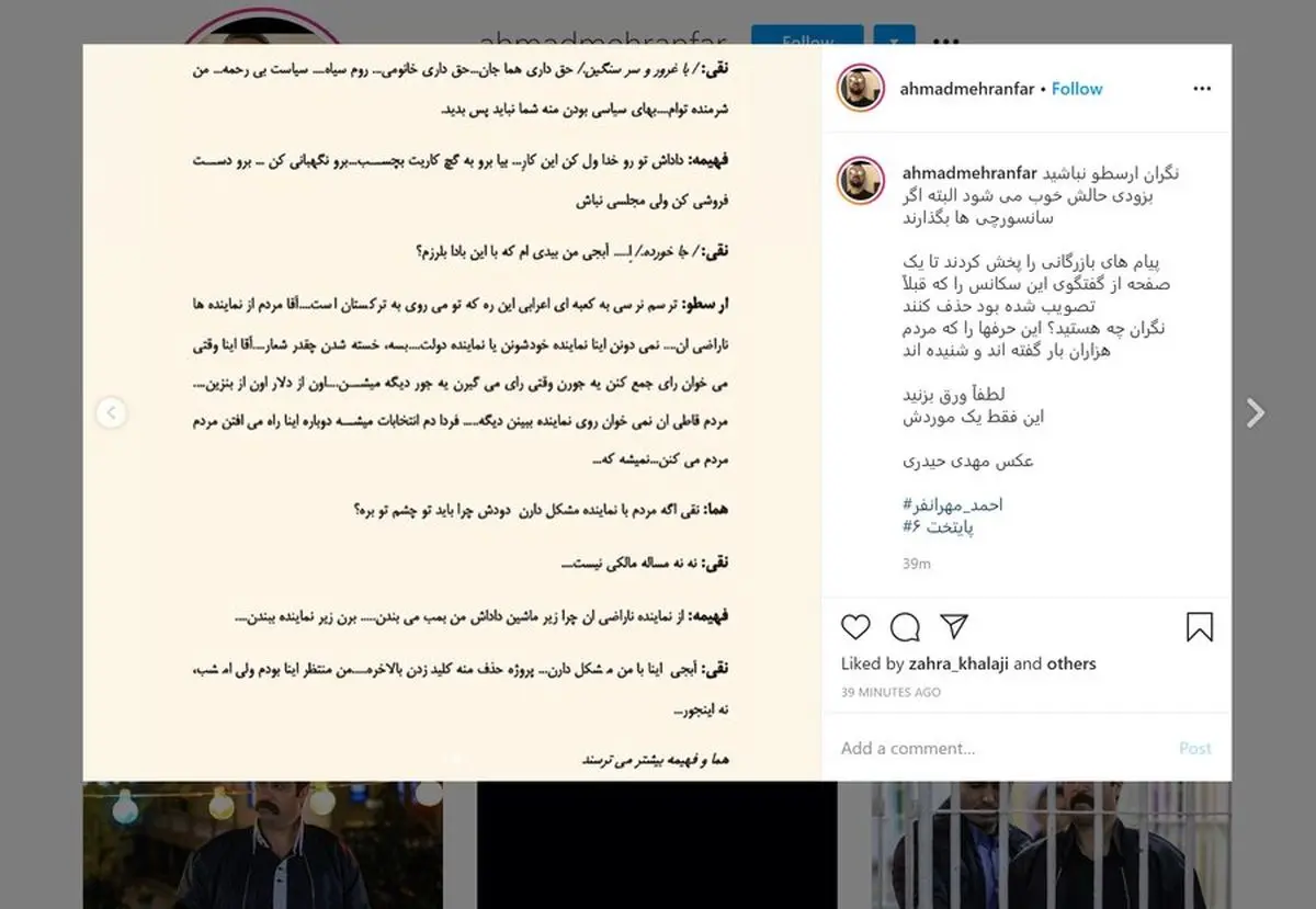 اعتراض ادامه دار کارگردان و بازیگر به سانسور پایتخت ۶