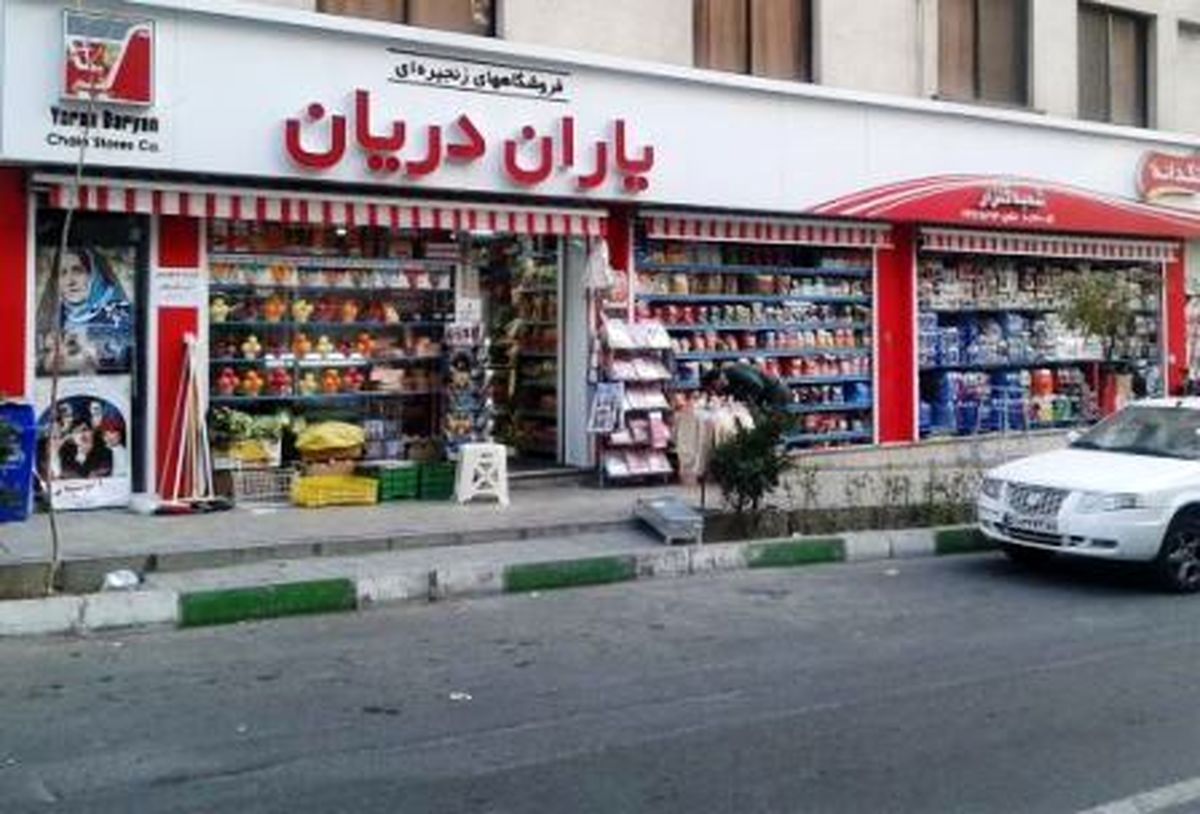 روزگار خوش دریانیها!