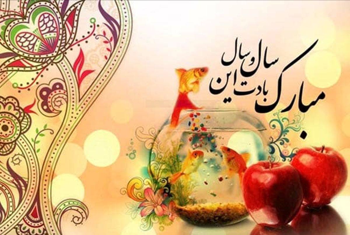مژده بهار با صدای همایون شجریان + (ویدئو)