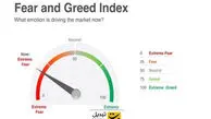 اندیکاتور ترس و طمع؛ کلید رمزگشایی احساسات پنهان بازار ارزهای دیجیتال!