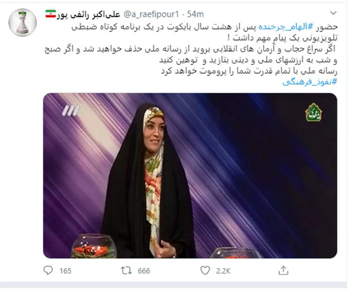 حضور الهام چرخنده پس از ۸سال در تلویزیون