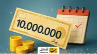 اعتبار میلیونی کالابرگ از چهارشنبه به حساب ۷۱ میلیون نفر واریز شد؛ از همین روز قابل برداشت است!
