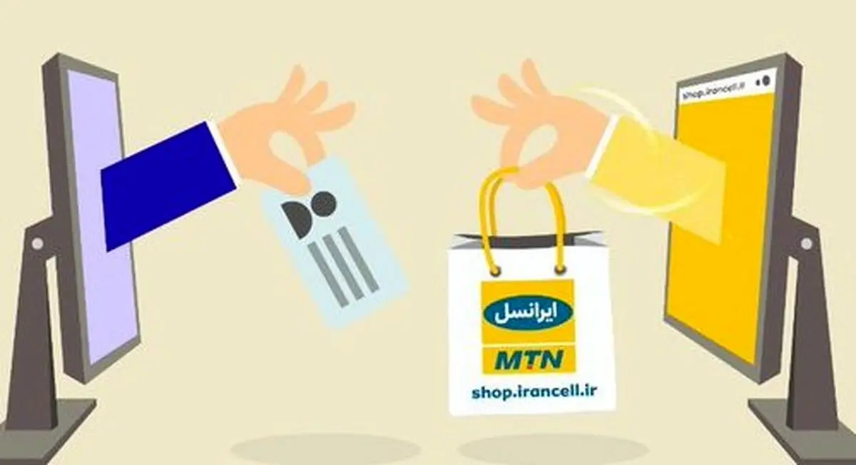 ثبت نام سیم‌کارت رایگان ایرانسل اینترنتی شد